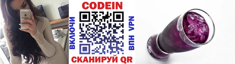 Кодеин напиток Lean (лин) купить Чехов