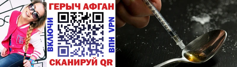 ГЕРОИН Heroin  ссылка на мегу как зайти  Чехов 
