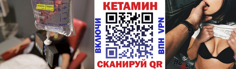 Кетамин ketamine  дарнет шоп  Чехов 