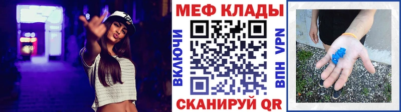 где купить   Чехов  Меф 4 MMC 