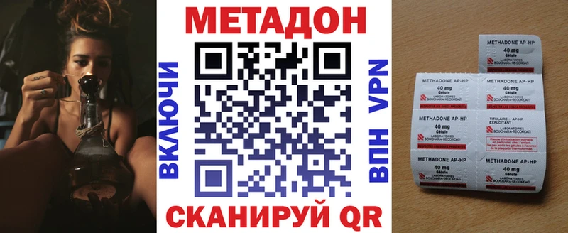 МЕТАДОН белоснежный  наркота  Чехов 